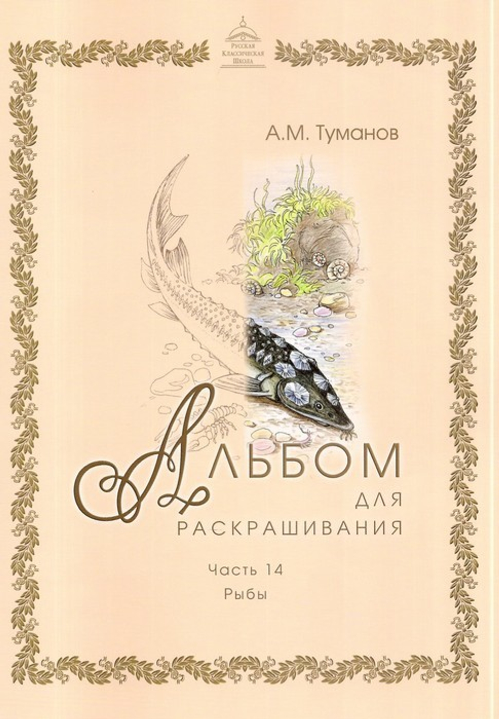 Альбом для раскрашивания одноцветный. Раскраски