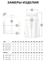 Костюм для девочки с шортами бермудами