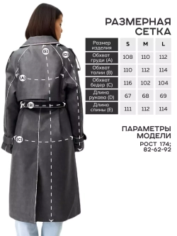 Плащ тренч кожаный оверсайз длинный с поясом