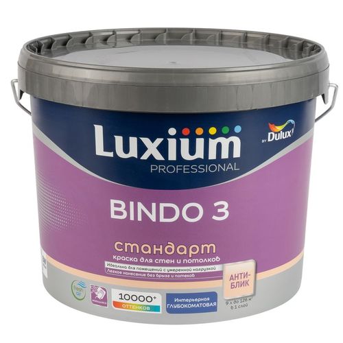 Краска для стен и потолков Luxium Bindo 3 глубокоматовая 9 л