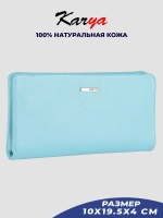 Кошелек кожаный