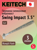Приманка силиконовая Keitech Swing Impact 4.5" #417 Gold Flash Minnow, 3 упаковки по 6 штук