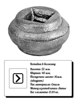 Кованый элемент Вставка в балясину, 22x40, кв:16 вес: 0.114 кг.