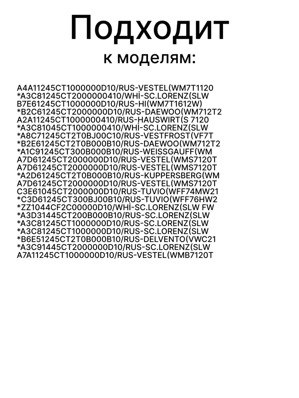Лопасть барабана 140мм 1шт (4 защелки, 8 отверстий) 42148896