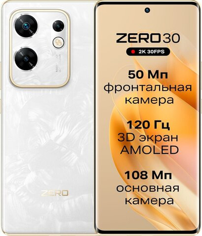 Смартфон Infinix Zero 30 4G 8/256 ГБ RU, 2 nano SIM, white