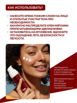 1+1 | Солнцезащитный крем для лица SPF 50 с эффектом нейроадаптации кожи к загару NEURO MINERAL PROTECTION