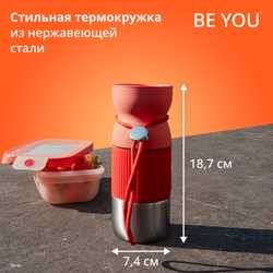 Термокружка Tefal BeYou 0,36 л N2191510 оранжевая