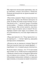 Апофения