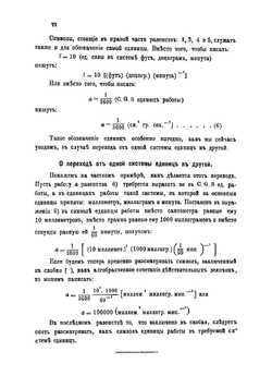 Учение об электричестве и магнетизме в элементарном изложении | Мах Эрнст
