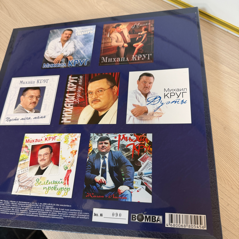 Михаил Круг - Коллекция 8LP Box (Россия 2024г.) Coloured Т