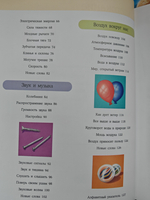 Мои первые научные опыты