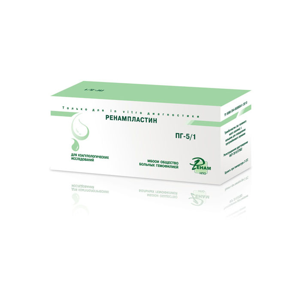РенамПластин [ПГ-5/2], (аттестованная по МИЧ тромбопластин с Ca), 10фл.х50опр., жидкий, Ренам, 1наб.