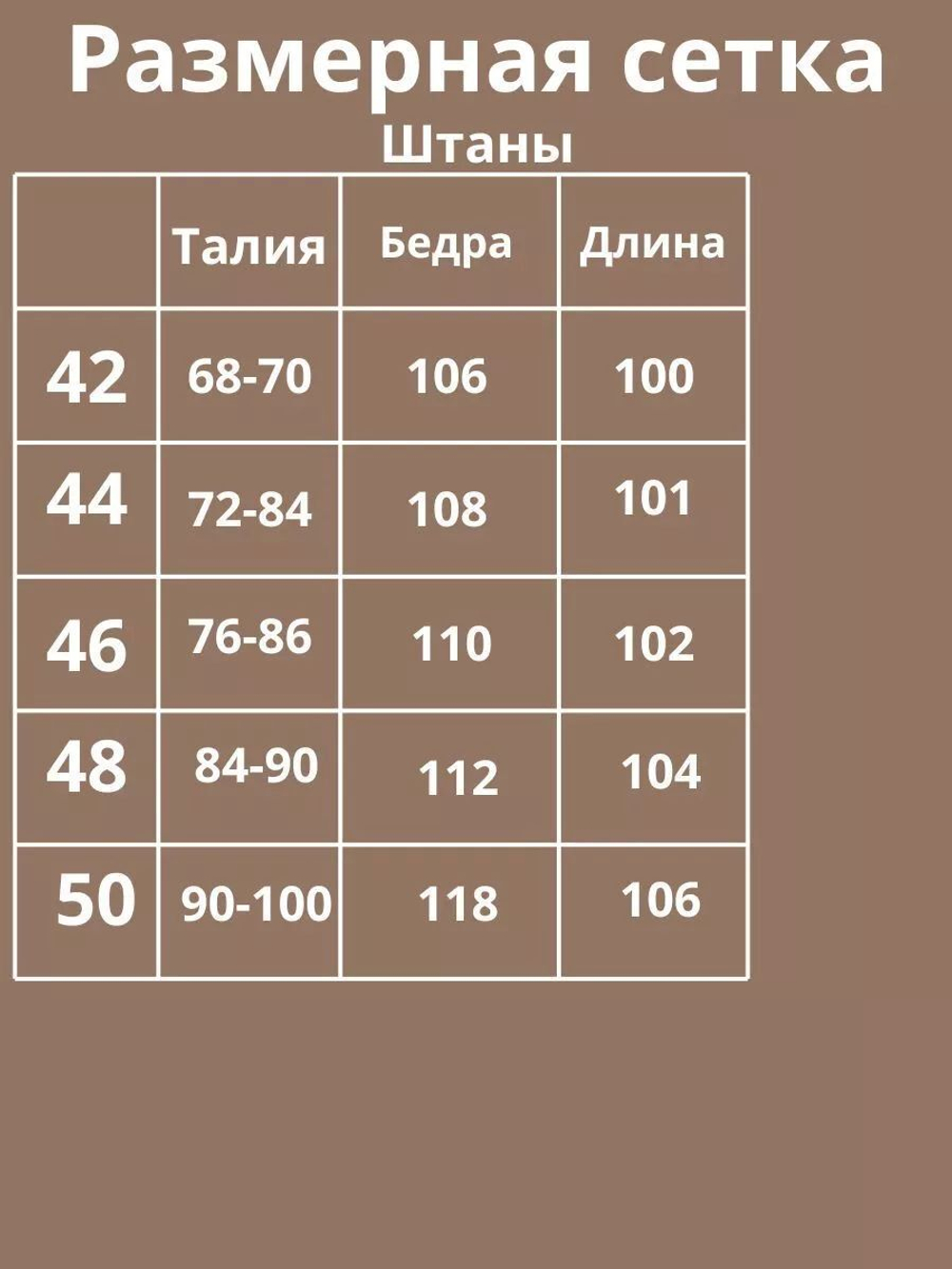 Спортивный костюм без начеса