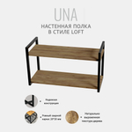 Полка настенная UNA LOFT