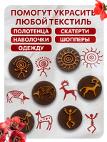 Комбо штамп деревянные 223, 224, 225, 226, 227, 228