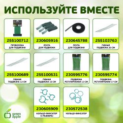 GAFS90 GREEN APPLE декоративная поддержка для цветов 90см | GREEN APPLE