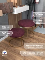 Комплект двух пуфов