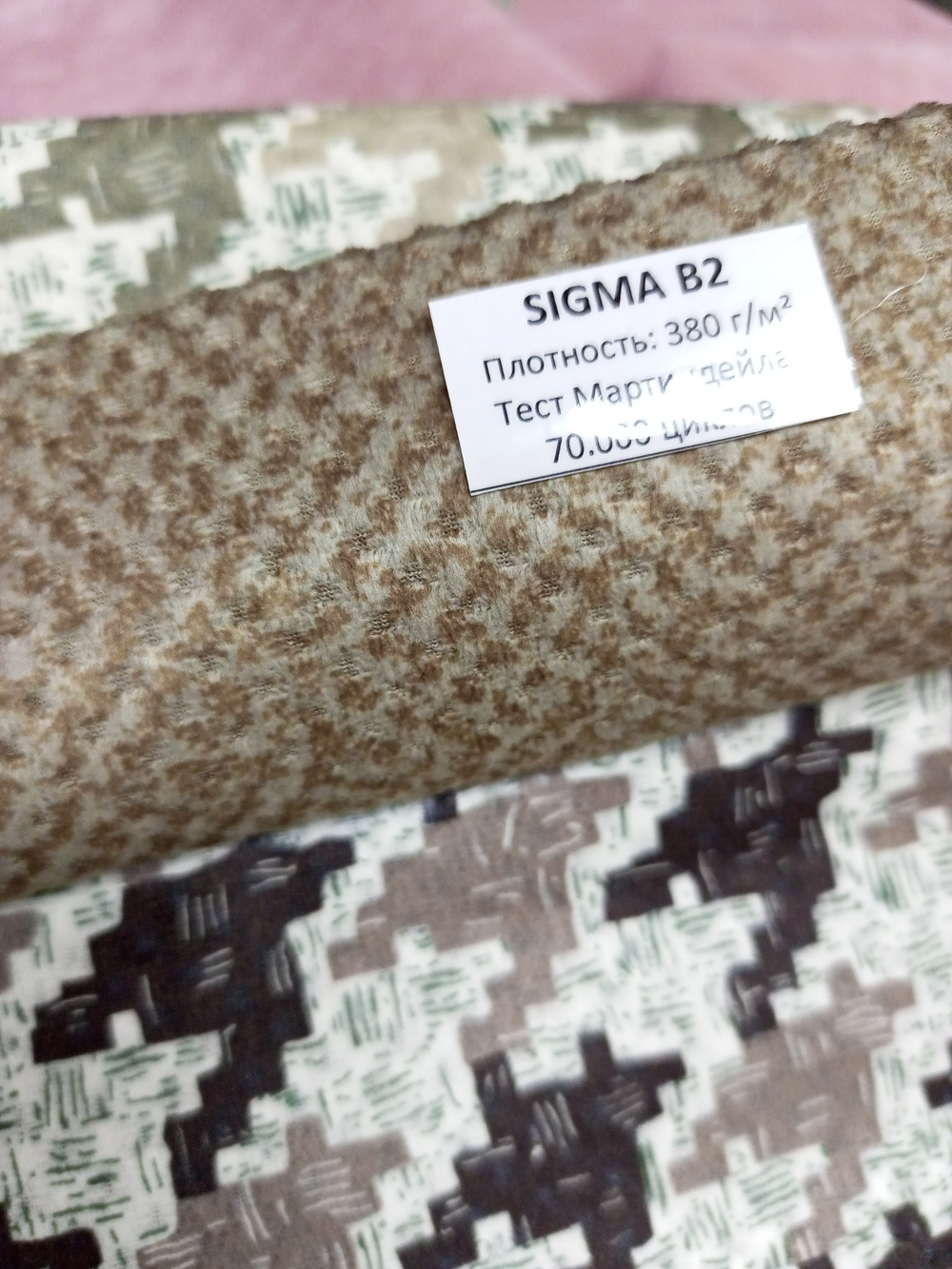 Велюр Sigma (Сигма) B2