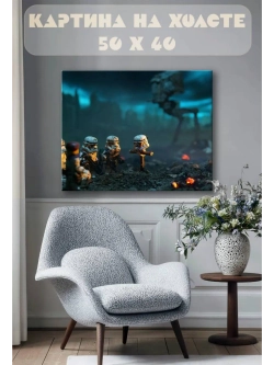 Картина на стену 40 X 50 Звездные войны