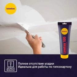 Шпатлевка с полимерными волокнами Helmitex Lowtex для стен, потолков, мебели, работ по дереву, в тубе 250 мл (350 г)