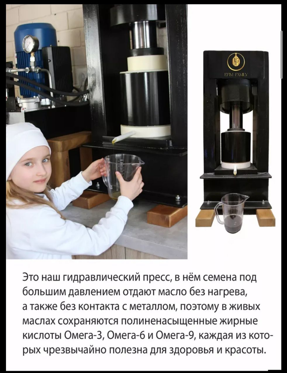 Масло расторопши сыродавленное 250 мл