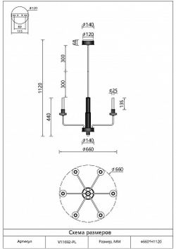 Люстра на штанге Moderli Atelieri V11692-PL