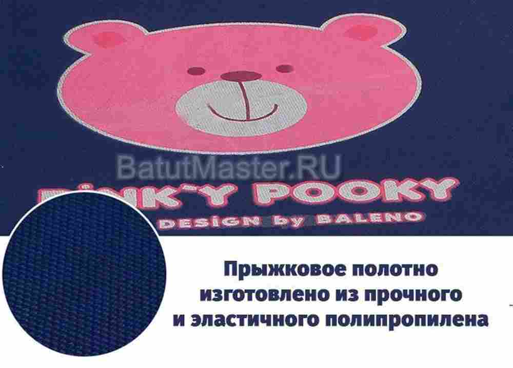 Каркасный батут «Мишка», диаметр 3,3 фт, розовый