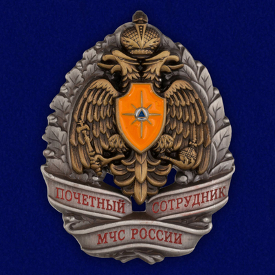 Знак "Почетный сотрудник МЧС России" Учреждение: 06.12.2010