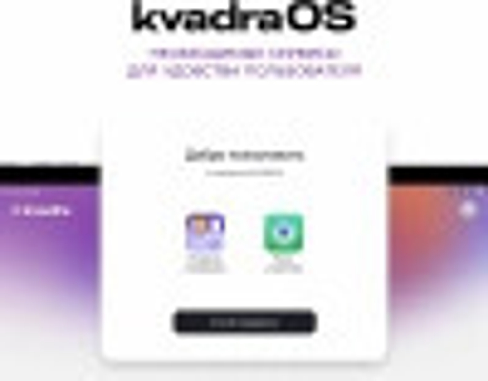 Планшет  KVADRA TS11.02-2111-21