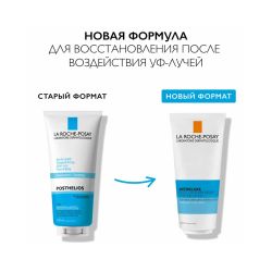 La Roche-Posay POST-UV EXPOSURE Лосьон восстанавливающий после пребывания на солнце для лица и тела, 200 мл