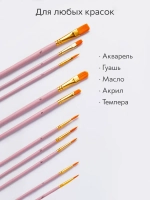 Набор кистей для рисования SATO GACHO синтетика (кисточки: круглая, плоская, лайнер) 10 шт., розовые