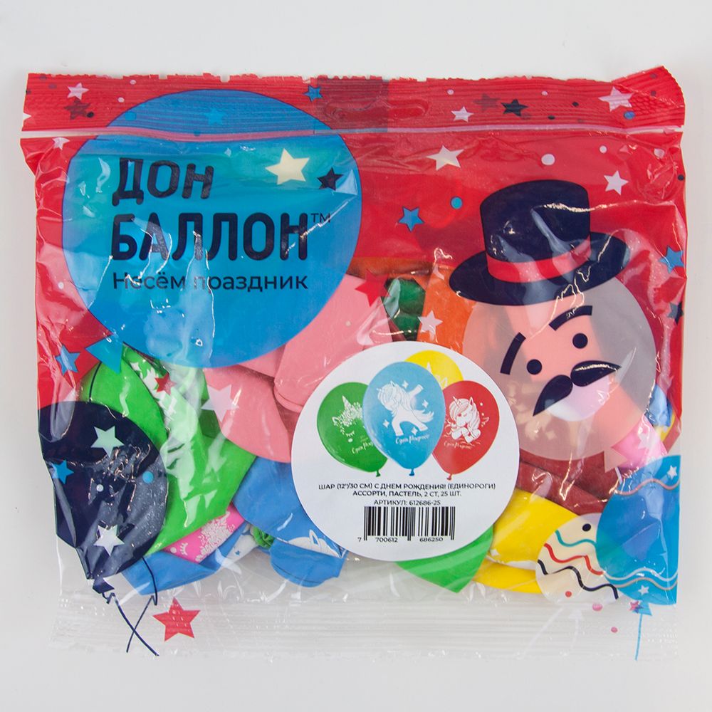 Шар (12"/30 см) С Днем Рождения! (единороги), Ассорти, пастель, 2 ст 25 шт.