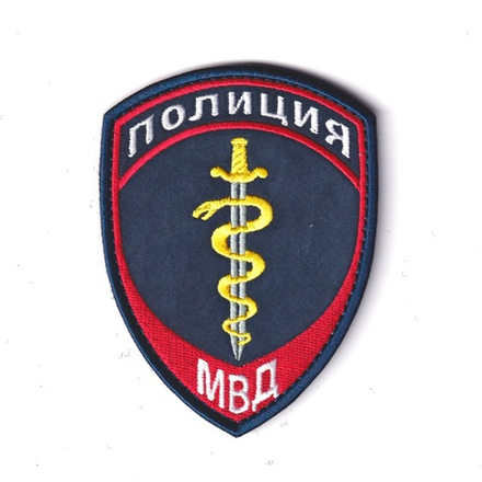 Нашивка ( Шеврон ) На Рукав Нового Образца ( Приказ №777 ) С Эмблемой ГУНК Полиция МВД России Темно-Синяя