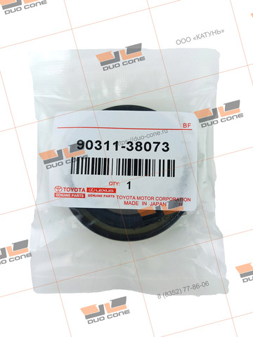 Армированная манжета (сальник) 90311-38073 Toyota