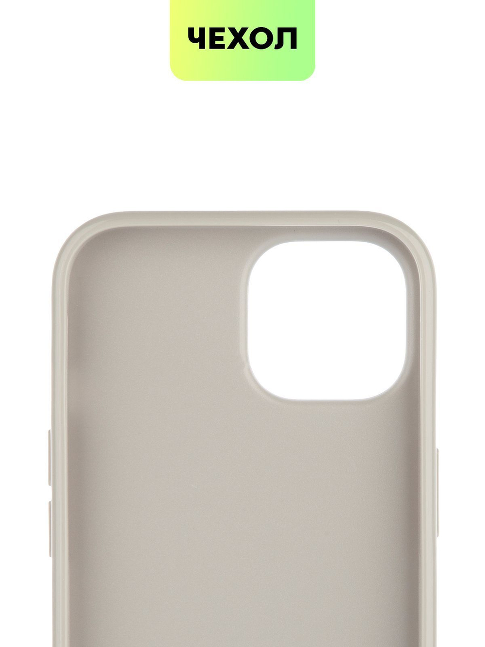 Чехол BROSCORP для Apple iPhone 15 (арт.IP15-CRYSTAL-SILVER )