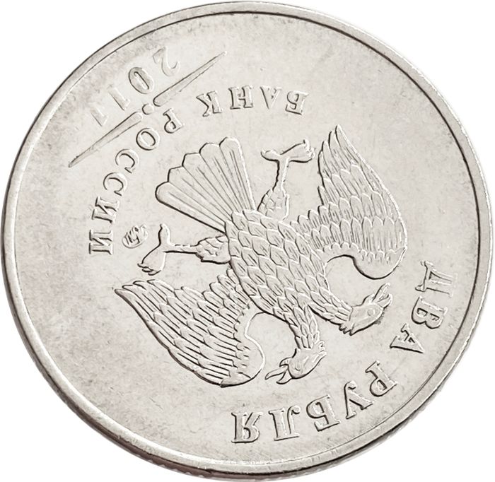 2 рубля 2011 (Брак поворот)