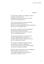 Поэзия русской зимы
