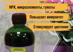 Удобрения