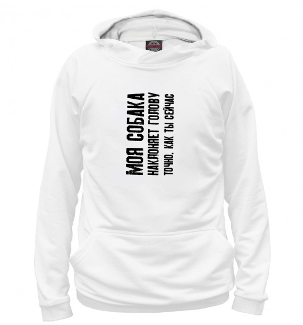 Толстовка "Наклони голову, чтобы прочитать"