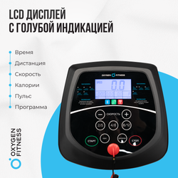 Беговая дорожка реабилитационная домашняя OXYGEN FITNESS REVIVE C