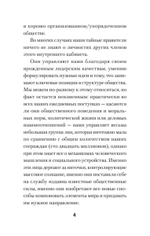 Пропаганда (#экопокет)