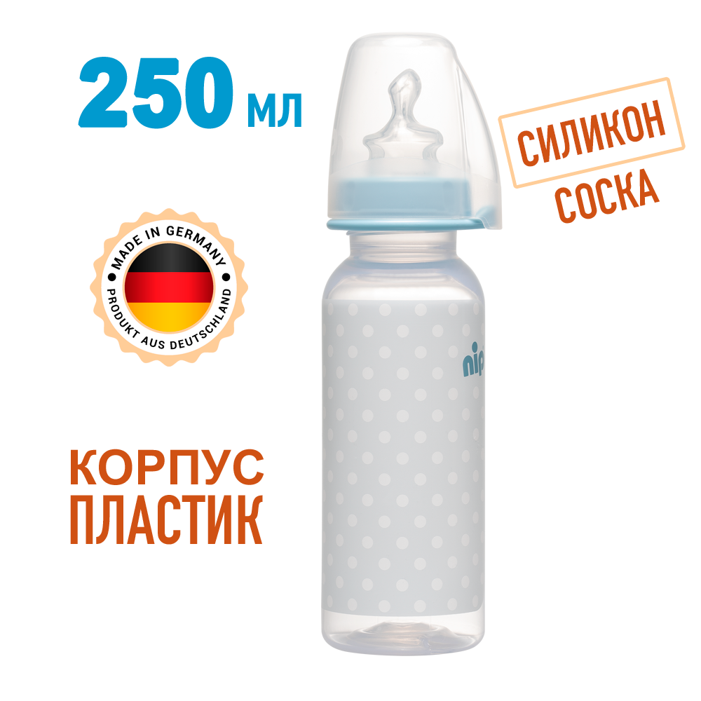 Бутылочка пластиковая NiP "Trendy" boy 250 мл с соской силикон для мальчика