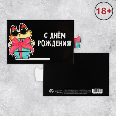 Интерактивная поздравительная открытка «Подарок», кот, 16 х 11 см