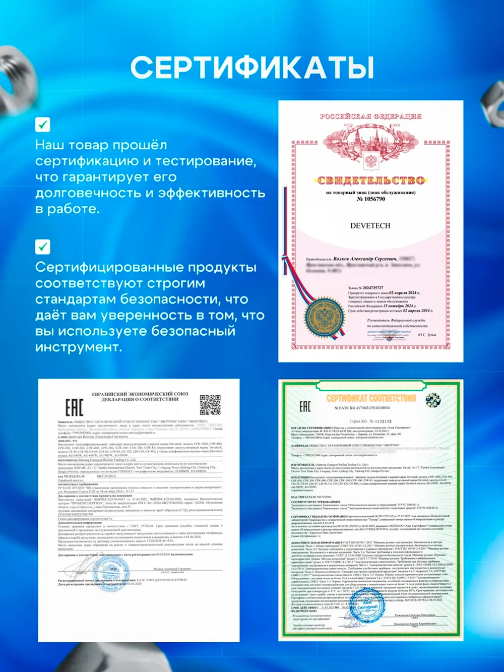 Аккумулятор для инструмента 6Ah 18v