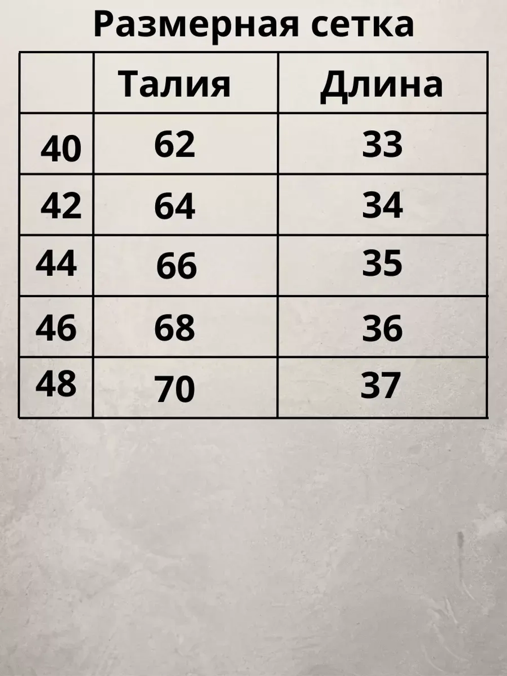 Шорты короткие трикотажные
