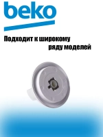 Ручка регулировки конфорки 250315140 Beko