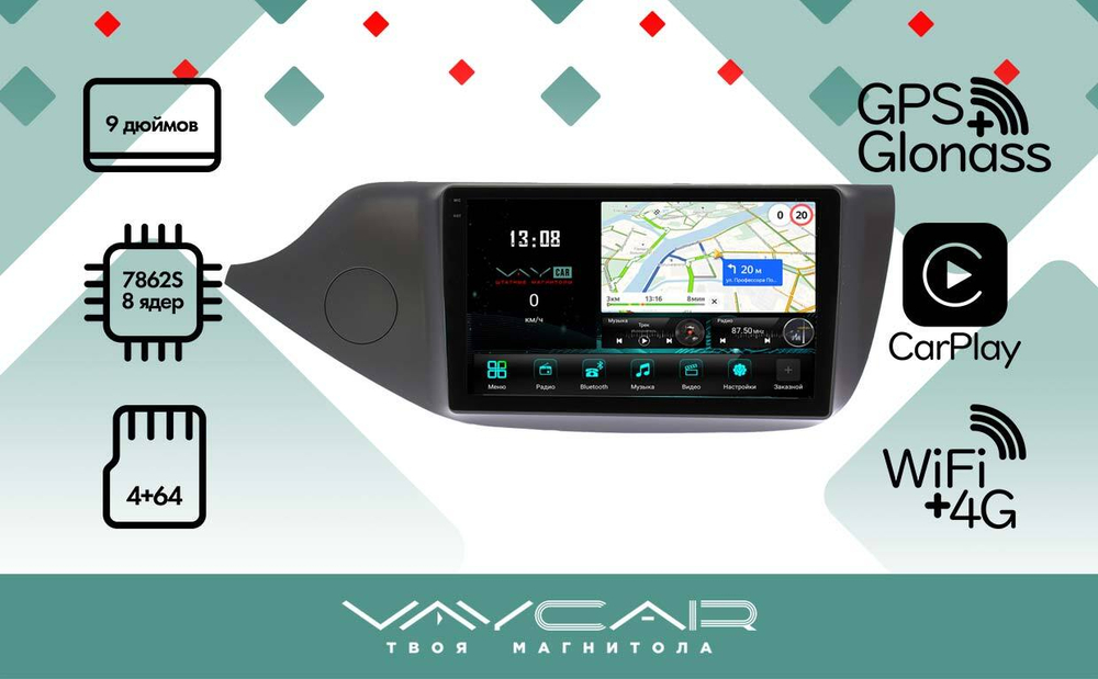 Магнитола для KIA Ceed 2 (JD) 2012-2018 (рамка матовая) - Vaycar VA27-0217-2K на Android 13, 8-ядер, 2K QLED, ТОП процессор, CarPlay,4G SIM-слот