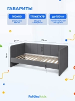 Диван - кровать 160х80 см Stitch ткань Микровелюр