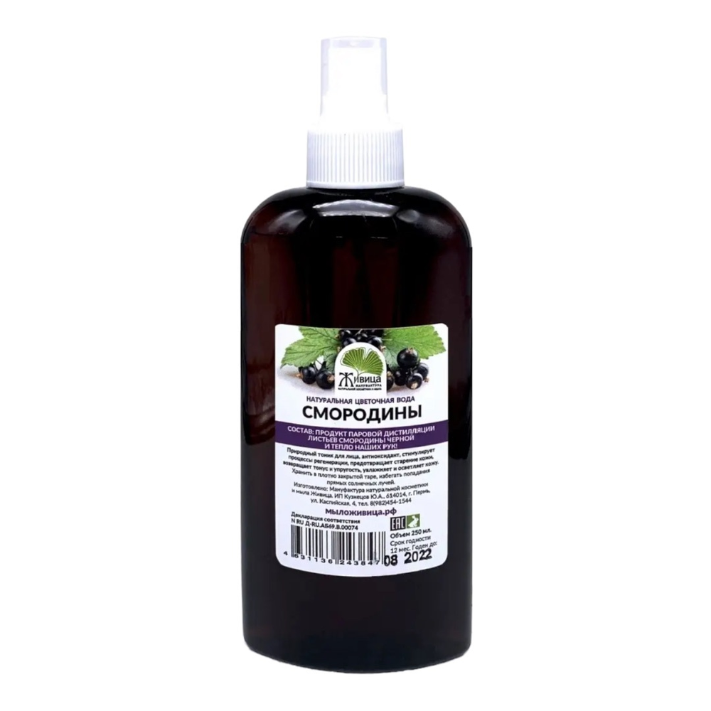 ГИДРОЛАТ "СМОРОДИНА" 250 МЛ, (Живица)