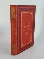 "Из жизни русской природы. Зоологические очерки и рассказы". М.Н.Богданов. 1889г.